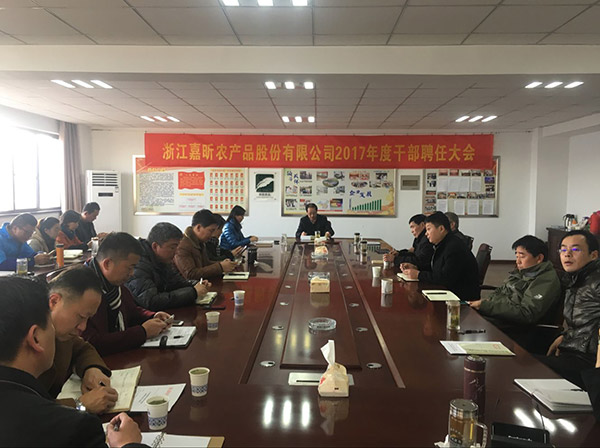 干部聘任大會(huì )2.jpg