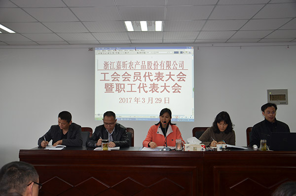 職代會(huì )1.jpg