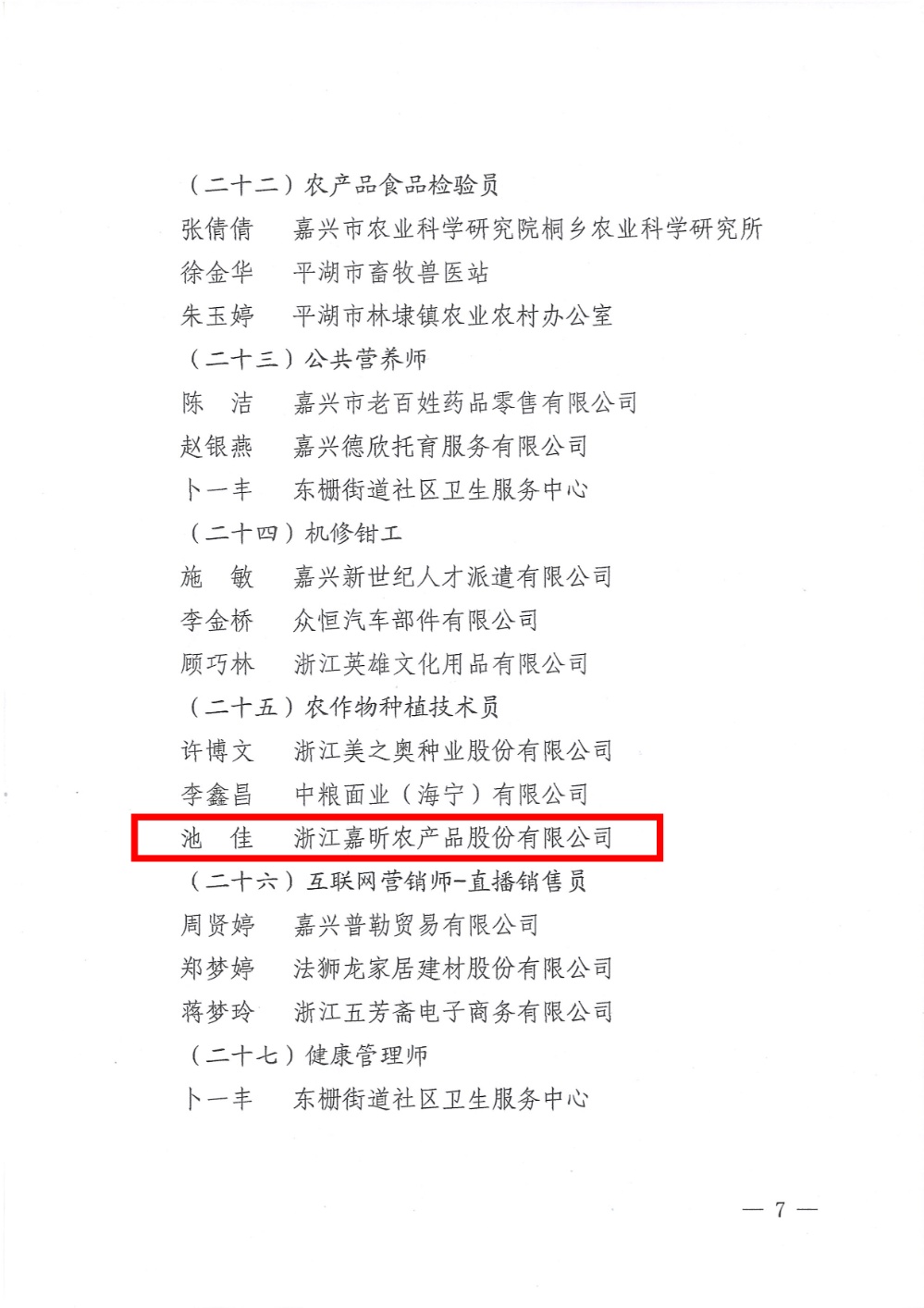 IMG_2400(20240115-084854) IMG_2400(20240115-084854)