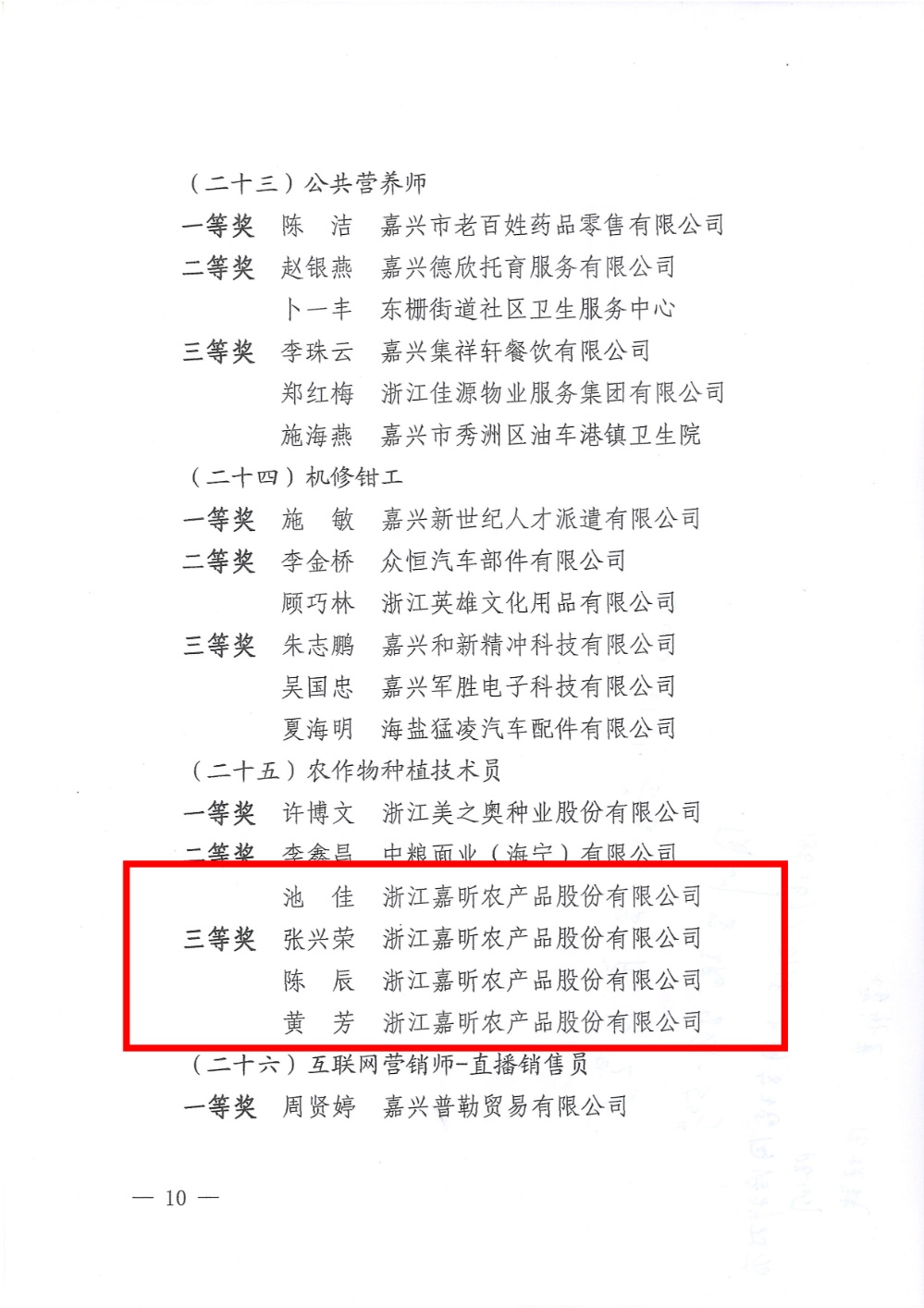 IMG_2401(20240115-084930) IMG_2401(20240115-084930)