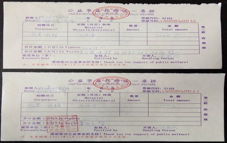 慈善一日捐，奉獻一份愛(ài)