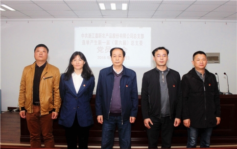用新的精神面貌，邁新的發(fā)展征程，作新的更大貢獻！ ---隆重召開(kāi)黨員大會(huì )勝利完成總支部換屆選舉