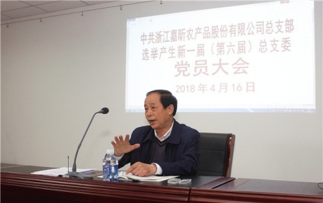 用新的精神面貌，邁新的發(fā)展征程，作新的更大貢獻！ ---隆重召開(kāi)黨員大會(huì )勝利完成總支部換屆選舉