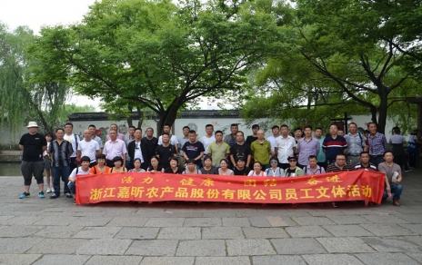 工會(huì )組織員工一日游活動(dòng)小記