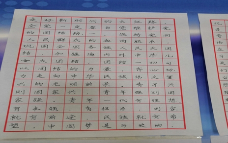 “學(xué)習十九大 建功新時(shí)代”征文書(shū)法展