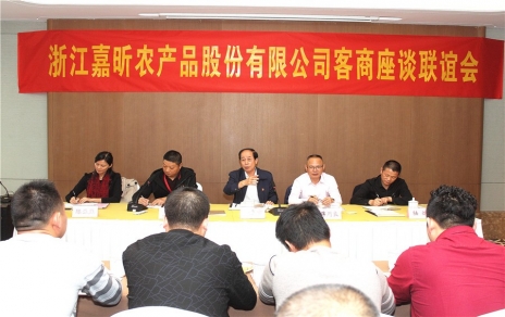 集思廣益，做強主業(yè)，努力把服務(wù)客商的 滿(mǎn)意程度提升到一個(gè)新水平 -- 舉辦2018年度市場(chǎng)進(jìn)貨客商座談聯(lián)誼會(huì )議
