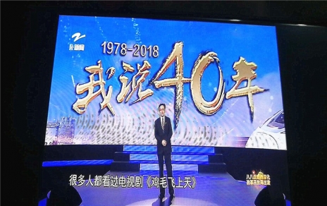 改革就是使命，改革需要擔當，觀(guān)看《我說(shuō)40年》第一期