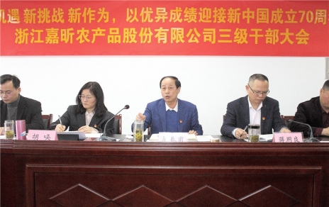 時(shí)代是出卷人，我們是答卷人，人民是閱卷人 --- 公司召開(kāi)三級干部大會(huì )情況通報