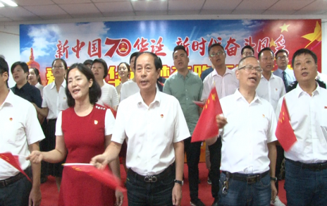 “增干勁 保供應 為民生”，慶祝新中國成立70周年系列報道之四 ---組織舉辦“愛(ài)我中華 追夢(mèng)奔跑”系列活動(dòng)