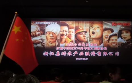 小人物 大事件，組織觀(guān)影《我和我的祖國》