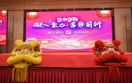 凝心聚力，在拼搏奮斗中迎接未來(lái)！