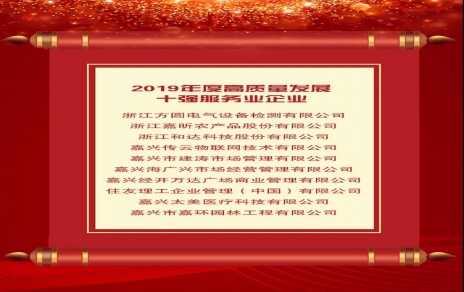 做強主業(yè)高質(zhì)量發(fā)展，持續進(jìn)取奮勇開(kāi)拓！