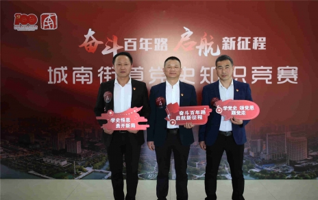 認真學(xué)習黨史 汲取奮進(jìn)之力― 黨史知識競賽取得好成績(jì)！