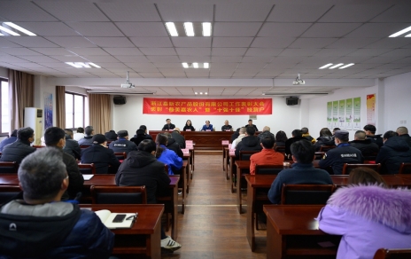 小菜籃、大民生，團結拼搏載譽(yù)奮進(jìn) 公司隆重召開(kāi)2021年度工作表彰大會(huì )