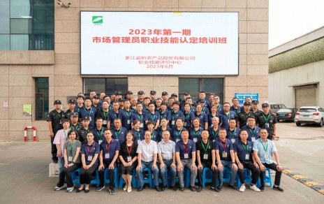 提升技能，成就未來(lái)！--- 第一期市場(chǎng)管理員技能等級認定培訓，開(kāi)班啦！