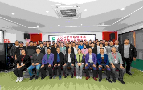 專(zhuān)業(yè)成就卓越 技能成就未來(lái)！--- 第二期市場(chǎng)管理員技能等級認定培訓開(kāi)班啦！